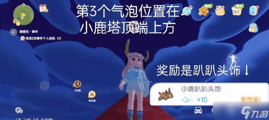 心动小镇动物新邻季隐藏泡泡位置