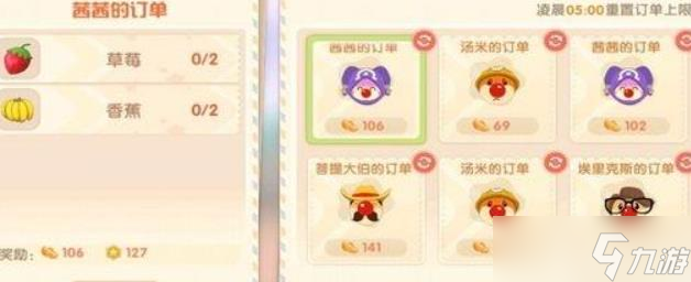 摩尔庄园怎么获取种子