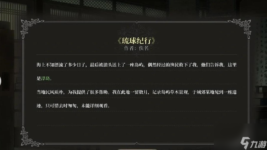 风帆纪元石中剑怎么获取