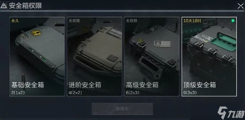 三角洲行动s5赛季3x3收集者任务有哪些