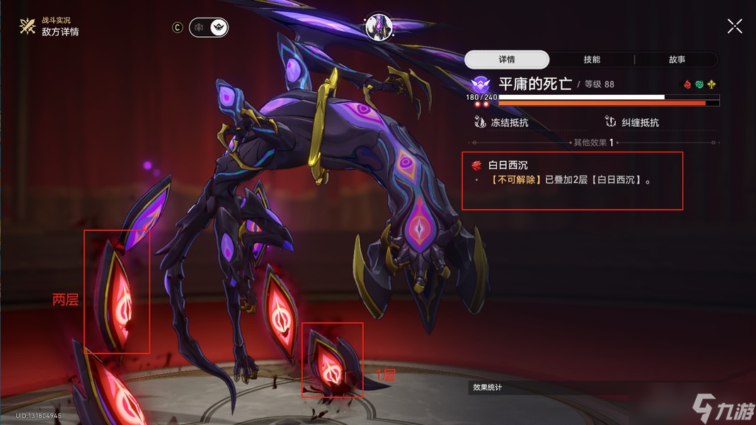 崩坏星穹铁道平庸的死亡应对策略