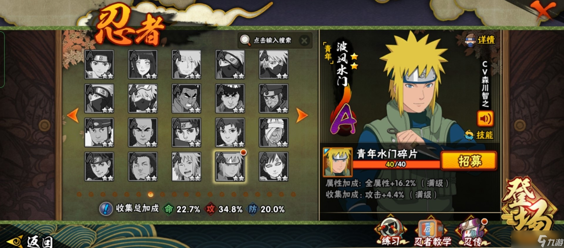<a id='link_pop' class='keyword-tag' href='https://www.9game.cn/hyrz/'>火影忍者手游</a>pk谁最强