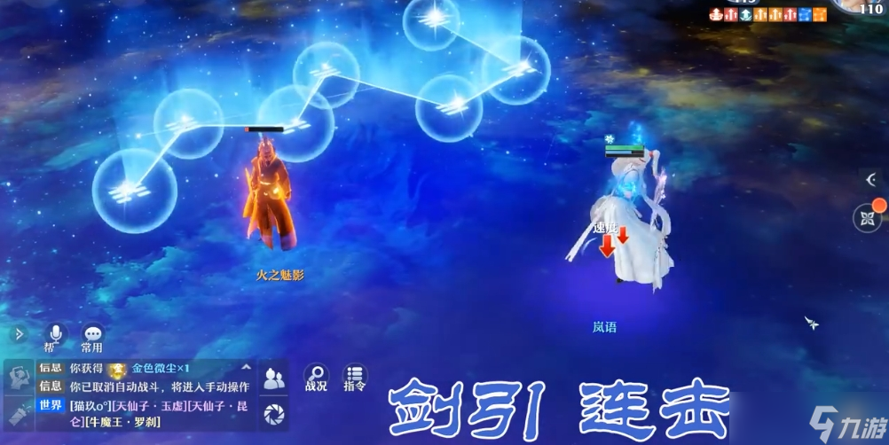 梦幻新诛仙手游青云人物加点