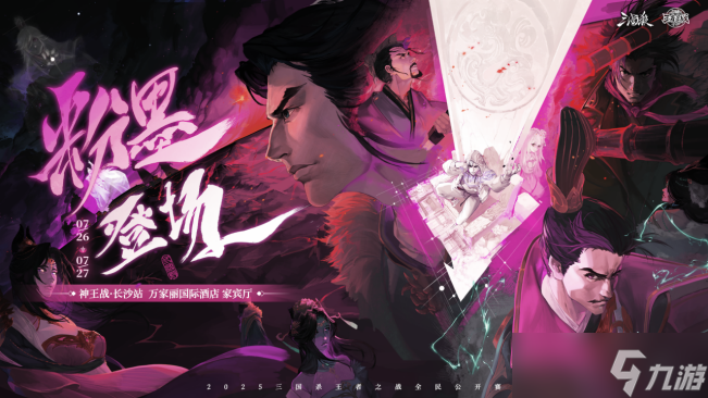 《三国杀》的第一次前瞻会，我们看到了些什么？
