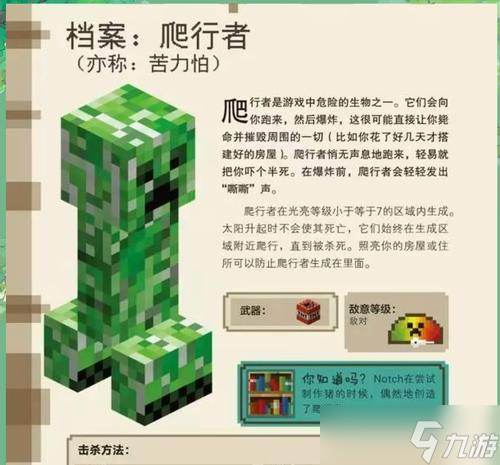 《我的世界》手机版驯服动物的方法是什么？