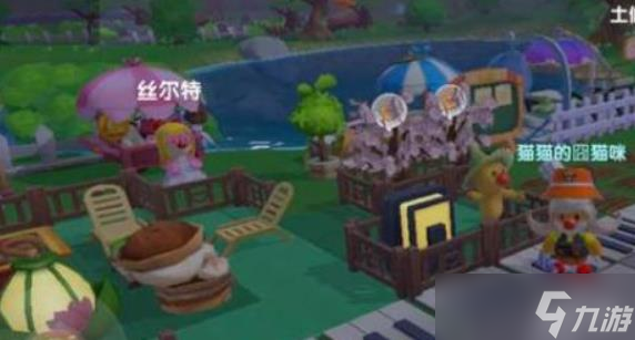 摩尔庄园怎么加丝尔特