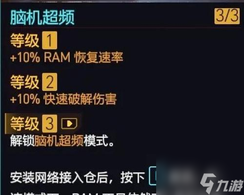 赛博朋克2077（学会获取技能与材料）