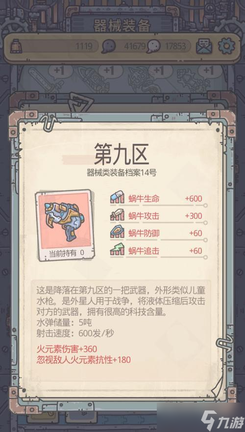 《最强蜗牛》游戏雪花获取攻略（打造顶级角色必备）