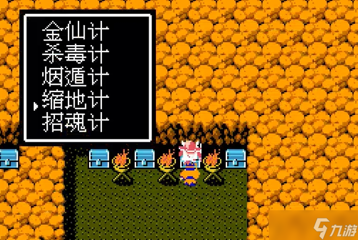 fc吞食天地道具有哪些