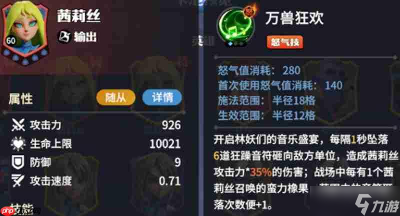 龙石战争角色有哪些技能 全英雄技能详细介绍
