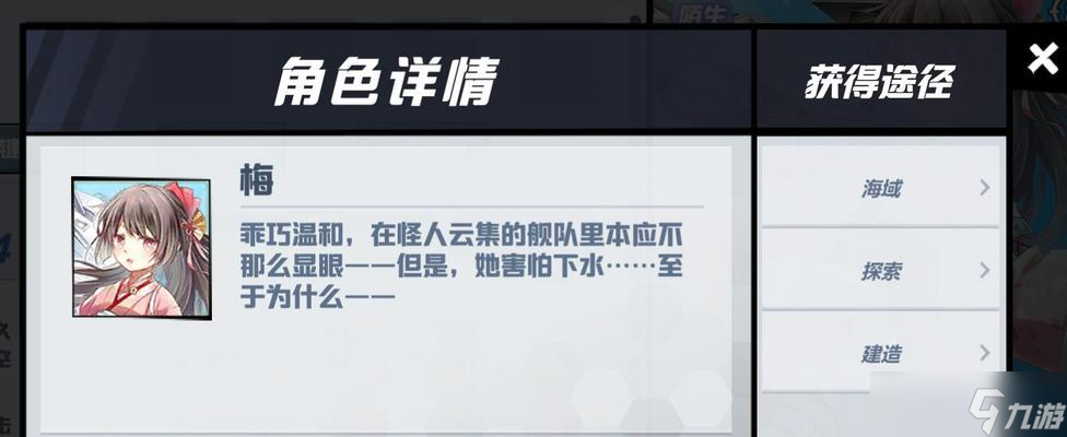 《琅琊榜》游戏中的梅长风属性解析（揭秘游戏中梅长风的技能）
