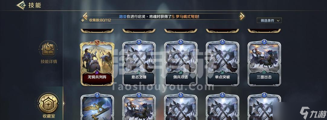 《征服刘邦——解锁文明与征服刘邦阵容的秘密》（以游戏为主）