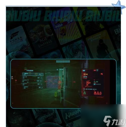 賽博朋克2077 學會獲取技能與材料 