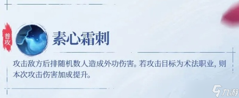 不良人破局姬如雪有什么技能 姬如雪强度全面解析