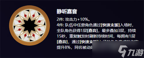 绝区零浮波柚叶驱动盘搭配推荐
