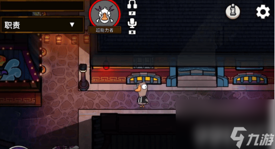 鹅鸭杀超能力者技能是什么 超能力角色介绍