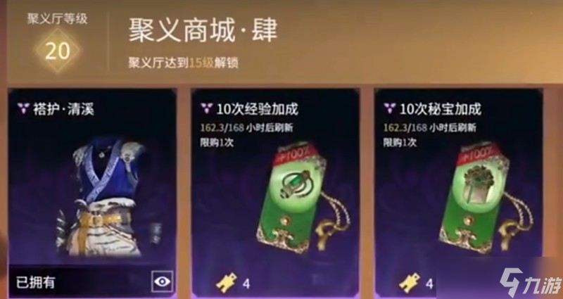 永劫无间手游通行证怎么升级 通行证快速获取经验方法