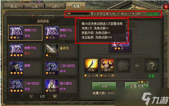 攻城掠地如何存洗练