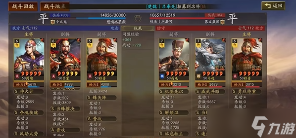 <a id='link_pop' class='keyword-tag' href='https://www.9game.cn/sgzzlb/'>三国志战略版</a>吴弓配什么兵种