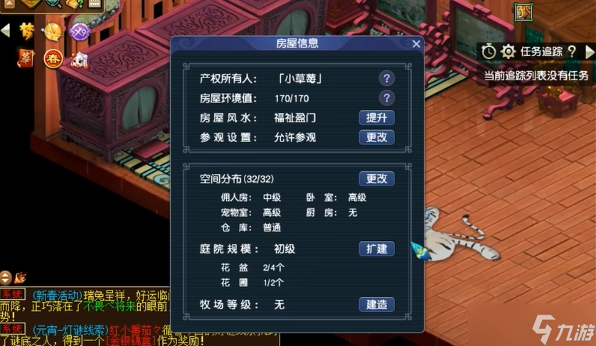 梦幻西游房契什么价