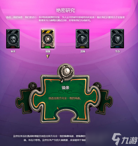 炉石传说砰砰计划冒险模式全攻略：谜题实验室通关指南