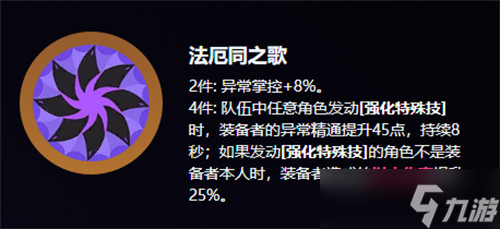 绝区零浮波柚叶驱动盘搭配推荐