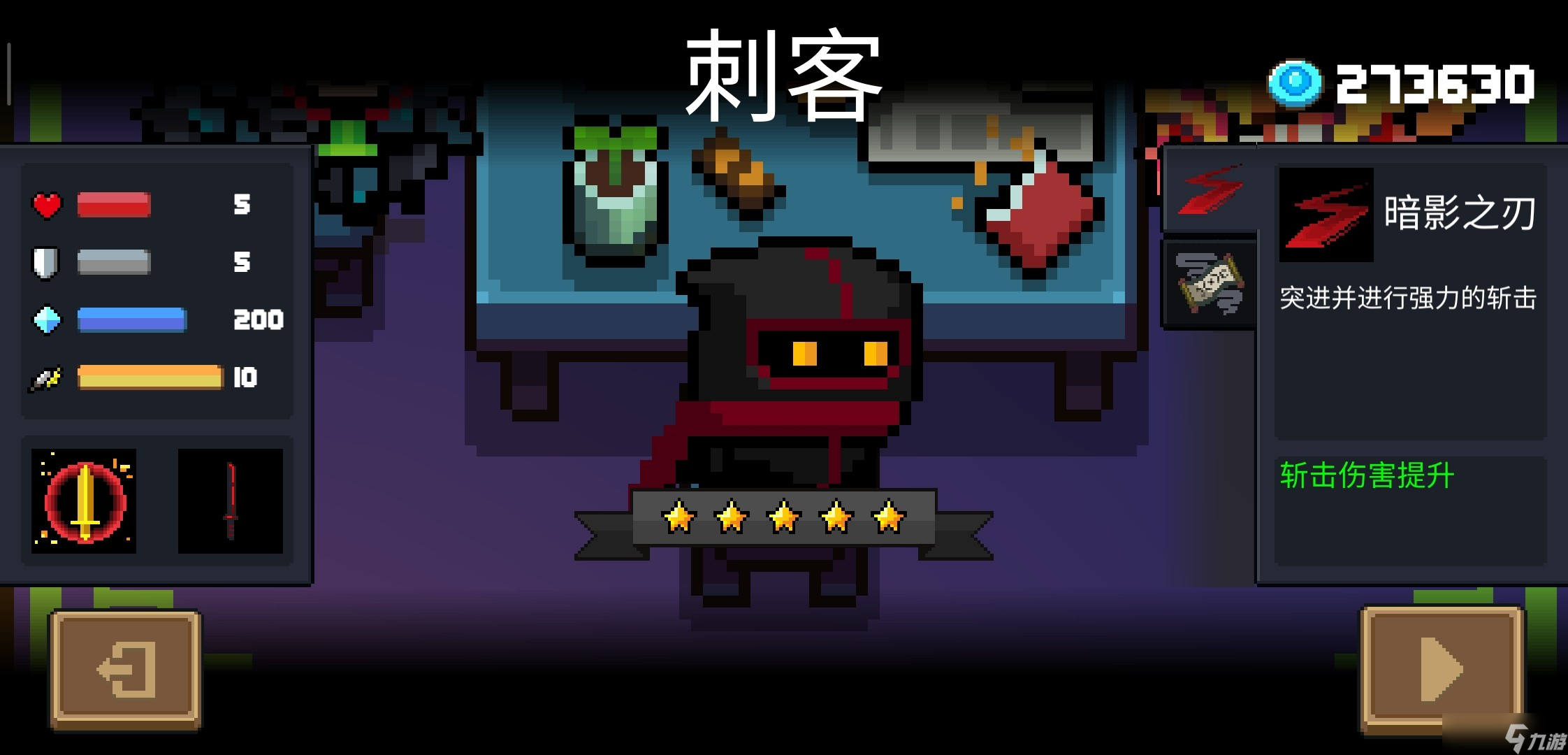 元气骑士最好用的免费角色是谁
