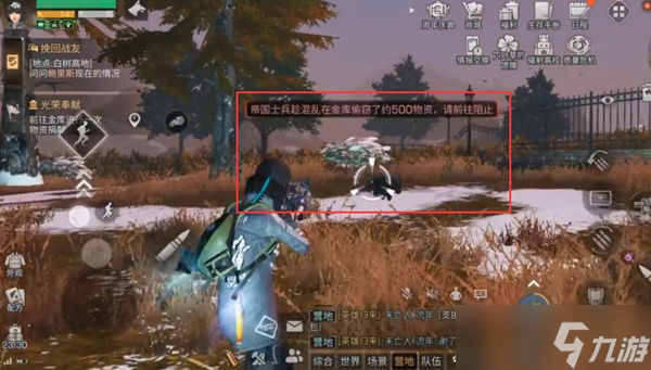 明日之后帝国士兵偷物资找人方法