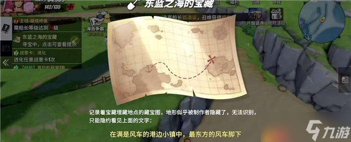 《航海王熱血航線》造船島探索攻略 探秘造船島的豐富獎(jiǎng)勵(lì) 