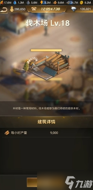 守望黎明建筑满级后干什么