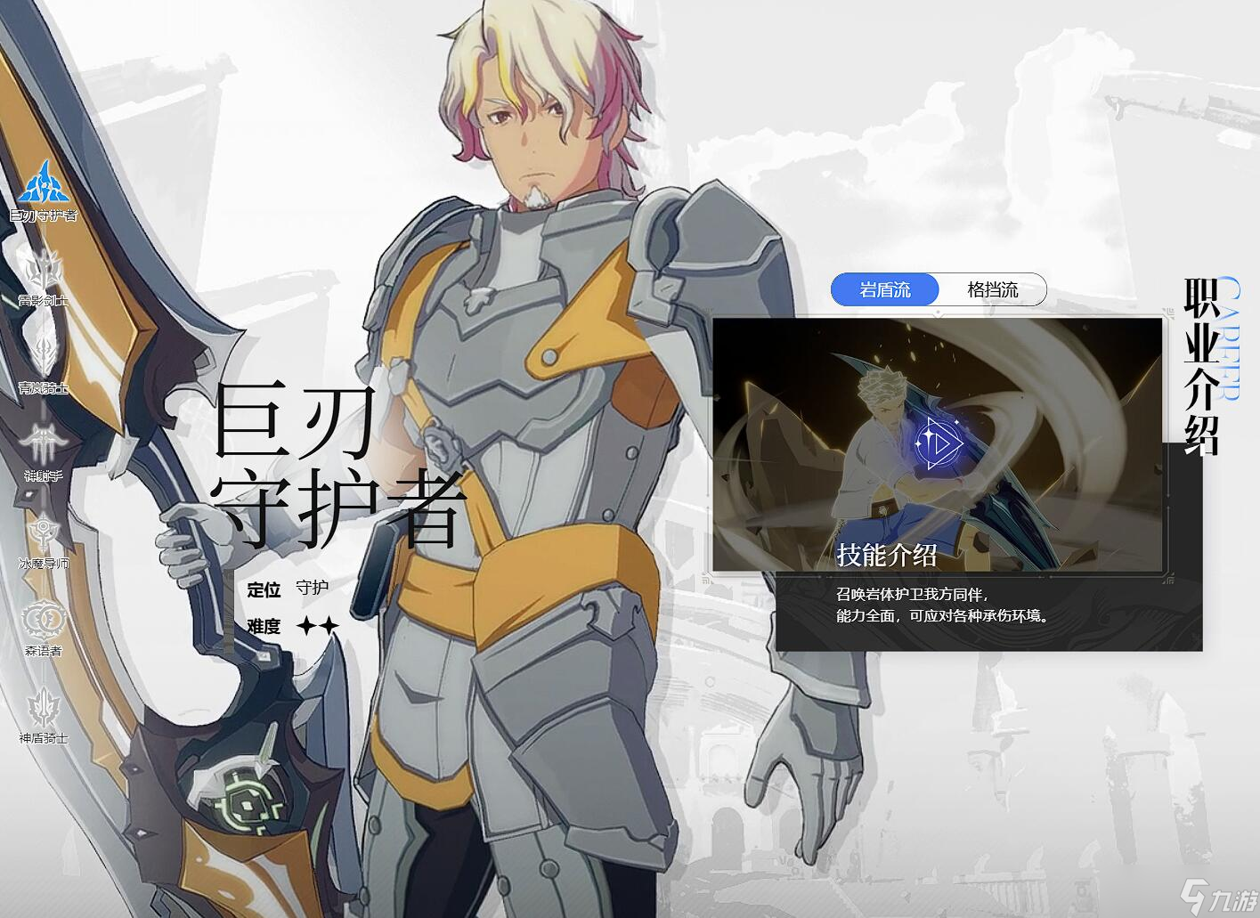 星痕共鸣玩法技巧 星痕共鸣新手教程截图