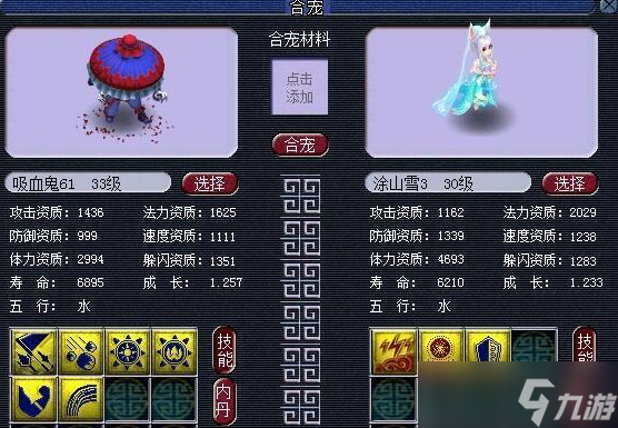 梦幻西游如何遇到稀有宠物