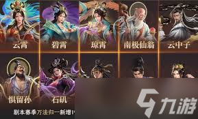 封神开天石矶如何搭配阵容