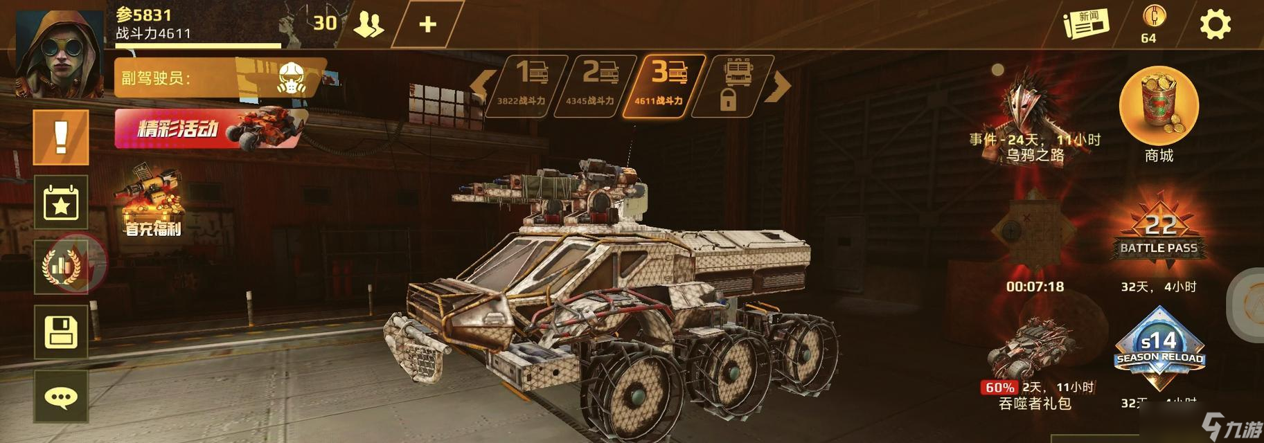 創(chuàng)世戰(zhàn)車中如何制造飛機？