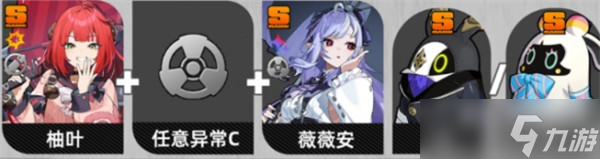 绝区零浮波柚叶队伍搭配推荐