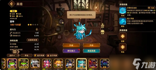 洛伊的移动要塞常用英雄推荐