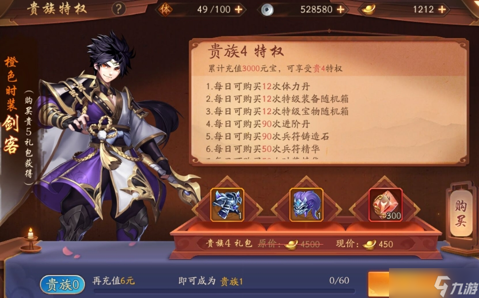 請(qǐng)問少年三國(guó)志2中紫將魏延應(yīng)該放在哪里