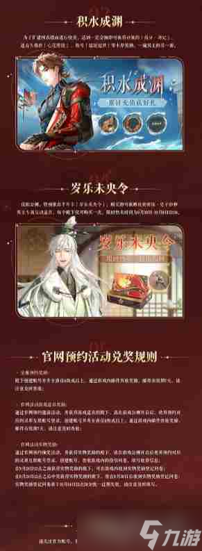 如鸢公测兑换码福利汇总2024最新