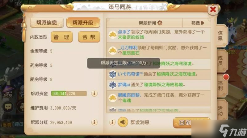 如何準備夢幻西游鐘馗捉鬼的藥材