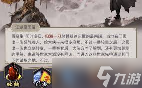 这就是江湖刀过飞鹰，阎百战见面鲨
