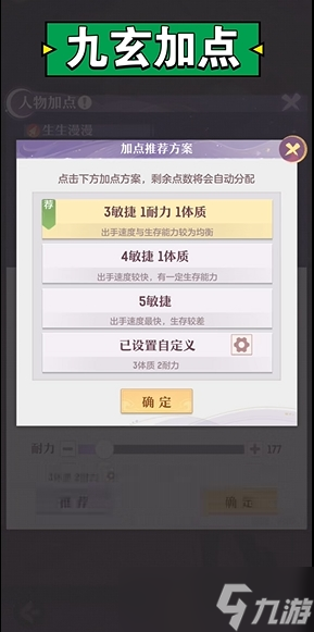 长安幻想龙宫属性怎么加点