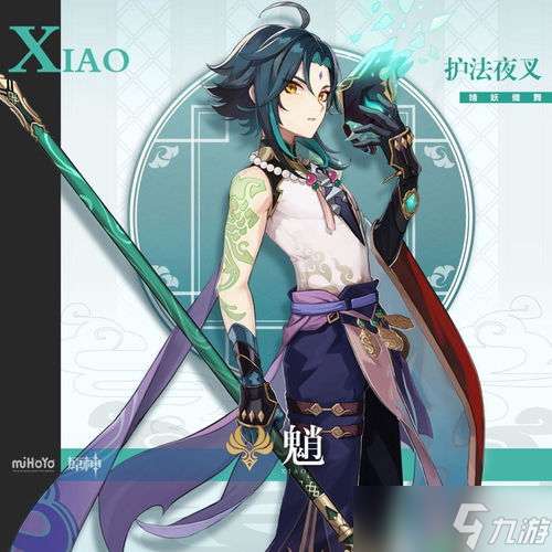 原神魈游戏教学：老司机带你飞，轻松玩转火纹骑士！