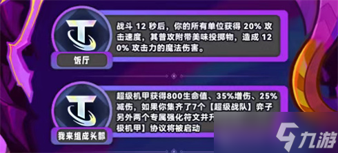 金铲铲之战s15新增彩色海克斯一览