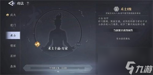 大奉打更人絕技怎么學(xué) 大奉打更人絕技學(xué)習(xí)攻略