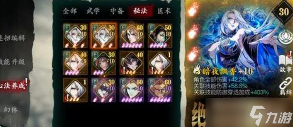 影之刃3魔堡紫火一