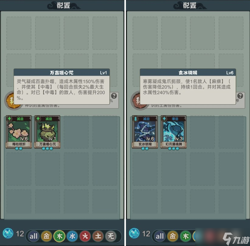 骰定仙途所有神通技能解析