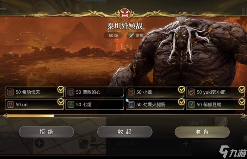 最終幻想14泰坦殲滅戰(zhàn)怎么開(kāi)啟 泰坦殲滅戰(zhàn)領(lǐng)取條件