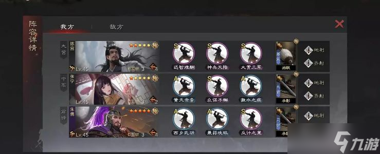 率土之濱四星滿紅朱俊怎么用