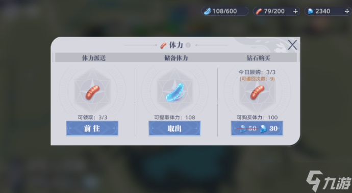 斗罗大陆猎魂世界体力怎么获得-快速恢复体力方法