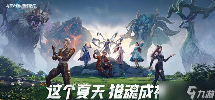 斗罗大陆猎魂世界体力怎么获得-快速恢复体力方法